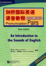 剑桥国际英语语音教程  美音版  修订版