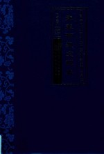 先秦两汉文观止