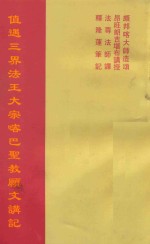 昂旺朗吉堪布文集