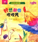 好想和你吹吹风