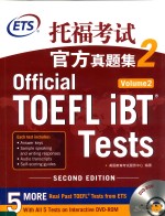 托福考试官方真题集  2