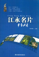 江永名片