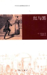 红与黑