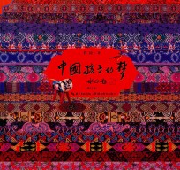 中国孩子的梦  全新修订版