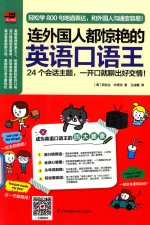 易人外语  连外国人都惊艳的英语口语王