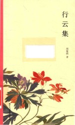 行云集