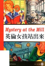 英伦女孩站出来