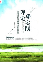 理论与实践