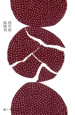 将军族 电子书封面