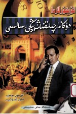 开店新经  赚钱决窃  维吾尔文