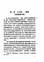 费尔巴哈哲学史著作选  第3卷  比埃尔·培尔对哲学史和人类史的贡献