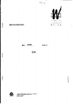 国际羊毛局技术资料：匹染