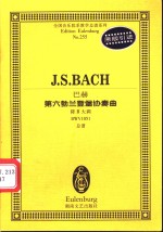 巴赫第六勃兰登堡协奏曲 降B大调 BWV1051 总谱