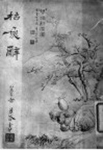 枯鱼辞 电子书封面