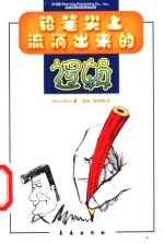 铅笔尖上流淌出来的逻辑