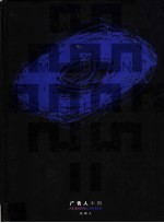 广告人  中国  经理人