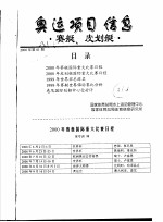 奥运项目信息  赛艇、皮划艇  2000