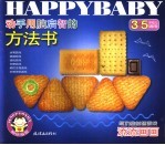 动手用脑启智的方法书  添添画画  3-5岁幼儿适用