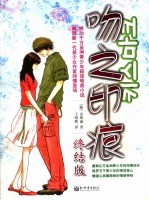 吻之印痕  终结版