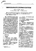 酶饲料添加剂在罗氏沼虾养殖中的应用试验