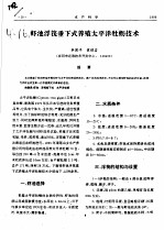 虾池浮筏垂下式养殖太平洋牡蛎技术