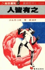 人皆有之  阿奚里征候群