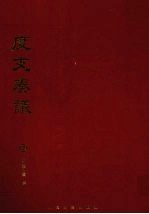 度支奏议  4封面