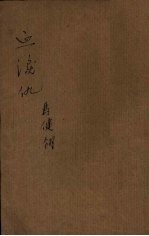 血泪仇  秦腔剧