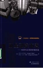 新金融资本家  KKR与公司的价值创造