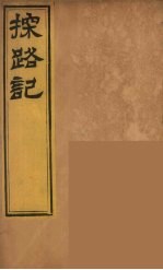 柬埔治以北探路记  5