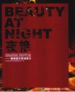夜艳  最新娱乐夜场设计