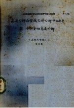 高速分析在金属气体分析中的应用  4  钢中氢的高速分析