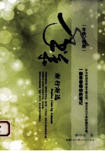 年华，渐行渐远 电子书封面