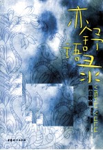 亦舒语录  黑白映画 电子书封面