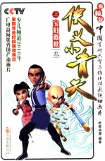 宝灯救赎  3  抓帧版