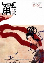 甬上文化  总第4期