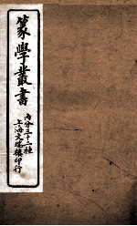篆学丛书  11