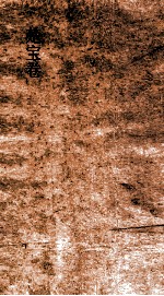 楚宝  卷第35  迁寓荀卿