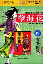 帘卷西风  漫画