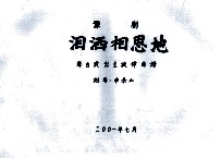 豫剧泪洒相思地  舞台演出主旋律曲谱