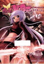 知音漫客丛书  偷星九月天  34