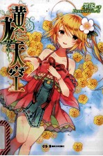 黄龙天空 电子书封面