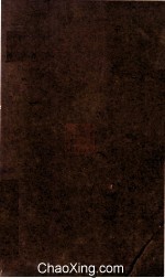 重修彭县志  卷2-3  文庙藏版