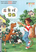 数学帮帮忙  宾果找骨头