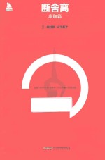 断舍离  瑜伽篇