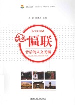 匾联背后的人文无锡