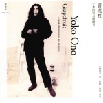 葡萄柚  一本指令与图画书