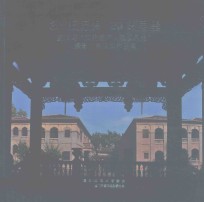 30年辉煌  30年展望  鼓浪屿“文化遗产  瑰李风光”摄影比赛获奖作品集