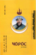 葛尔丹博硕克图