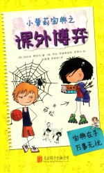 小萝莉宝典之课外博弈